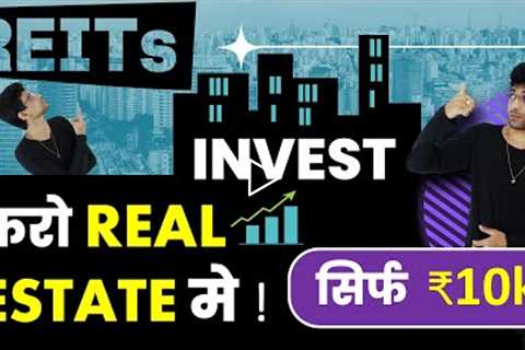 Real estate Investment trust in India | How to invest in REITs