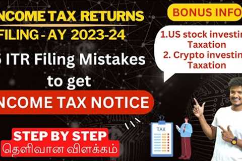 Top 5 ITR filing Mistakes to get INCOME TAX NOTICE | Income tax returns filing AY2023-24 | Bonusinfo