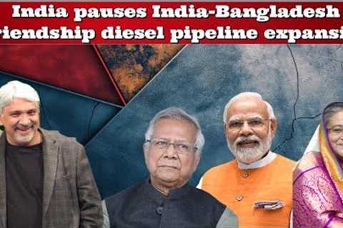 #TahirGora Government of #India pauses India-Bangladesh Friendship diesel pipeline expansion